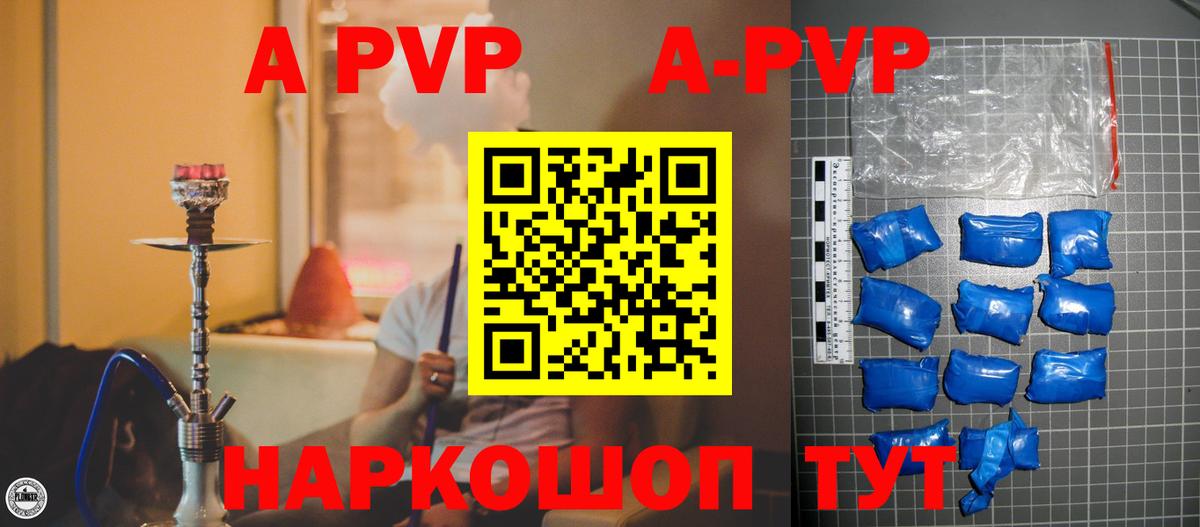 Alfa_PVP VHQ Тула