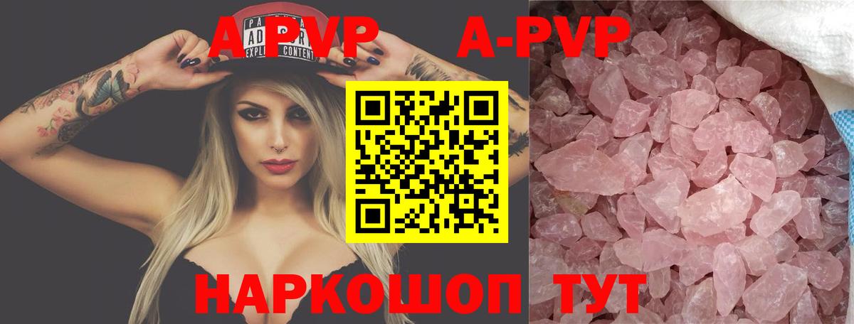 A-PVP VHQ  А ПВП Соль  Alfa_PVP Соль  где можно купить наркотик  Тула  Вход с VPN  APVP 