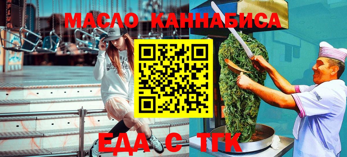 Тула  Cannafood марихуана  Вход с VPN 