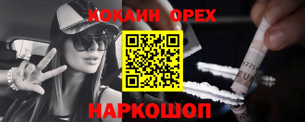 Тула  Кокаин Перу  Cocaine FishScale  Вход с VPN 