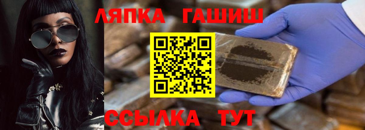 ГАШ Cannabis  ГАШ убойный  Вход с VPN  Тула 