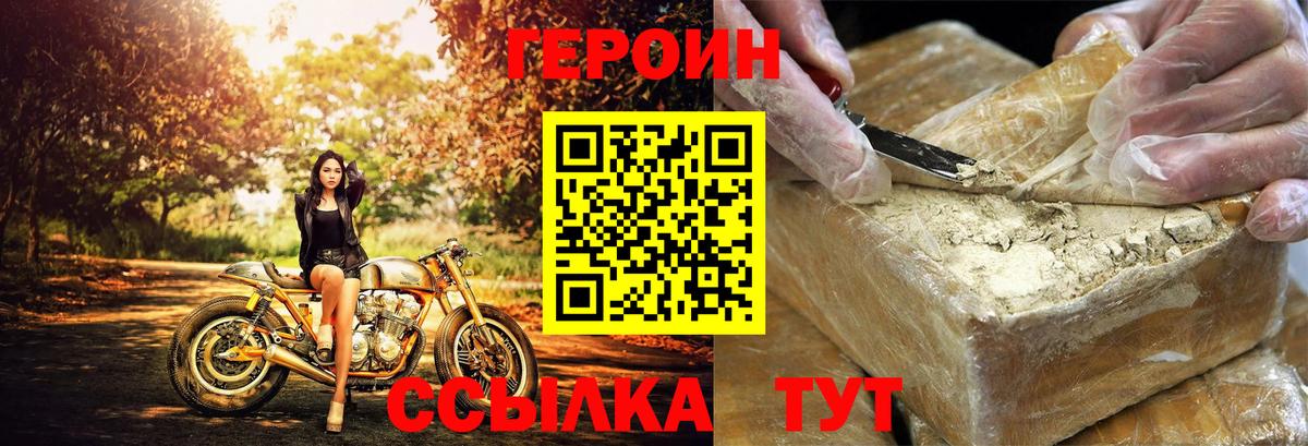 ГЕРОИН герыч Тула