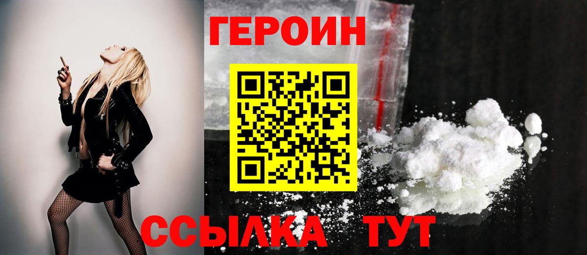 Тула  ГЕРОИН белый  Героин  Вход с VPN 