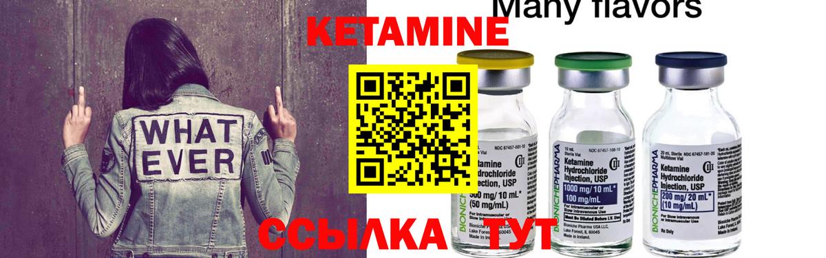 КЕТАМИН VHQ Тула