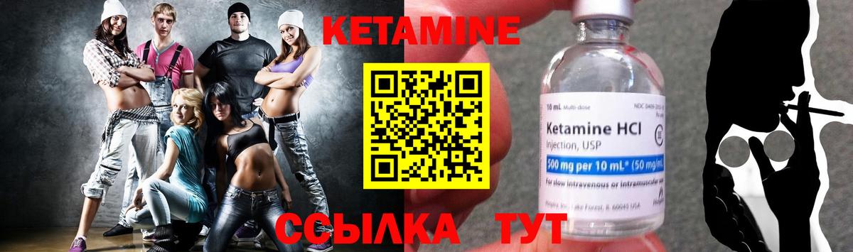 Кетамин ketamine  Вход с VPN  Тула 