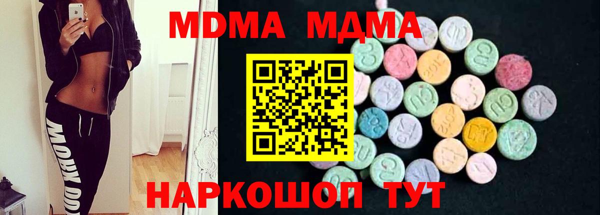 Тула  MDMA молли  МДМА Molly  МДМА  Вход с VPN 