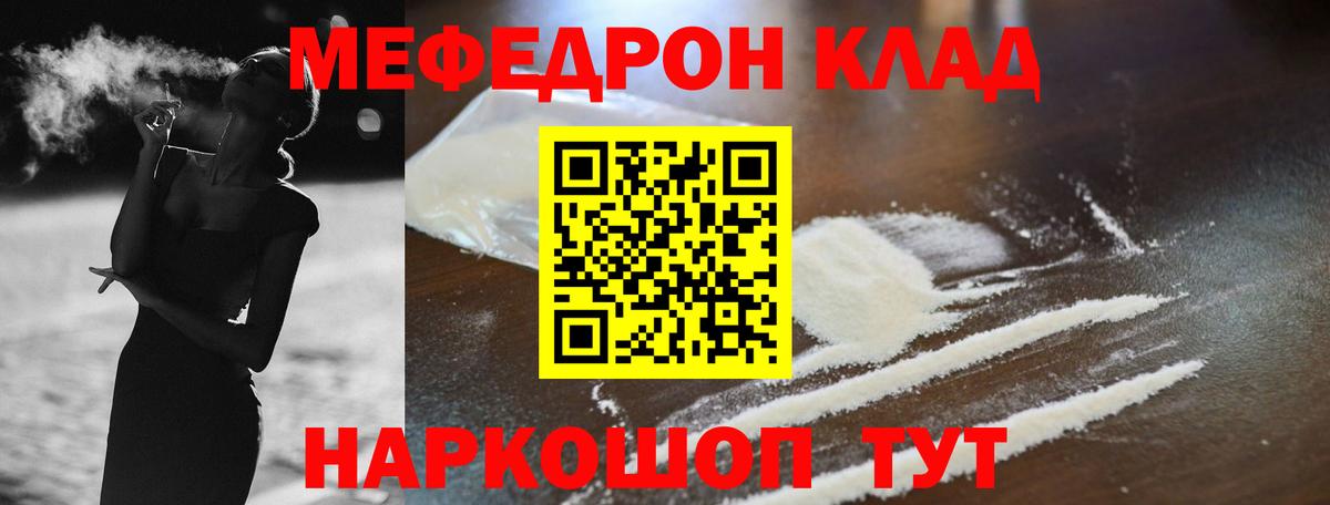 МЯУ-МЯУ кристаллы  МЯУ-МЯУ  Вход с VPN  Тула  закладки  Мефедрон кристаллы 