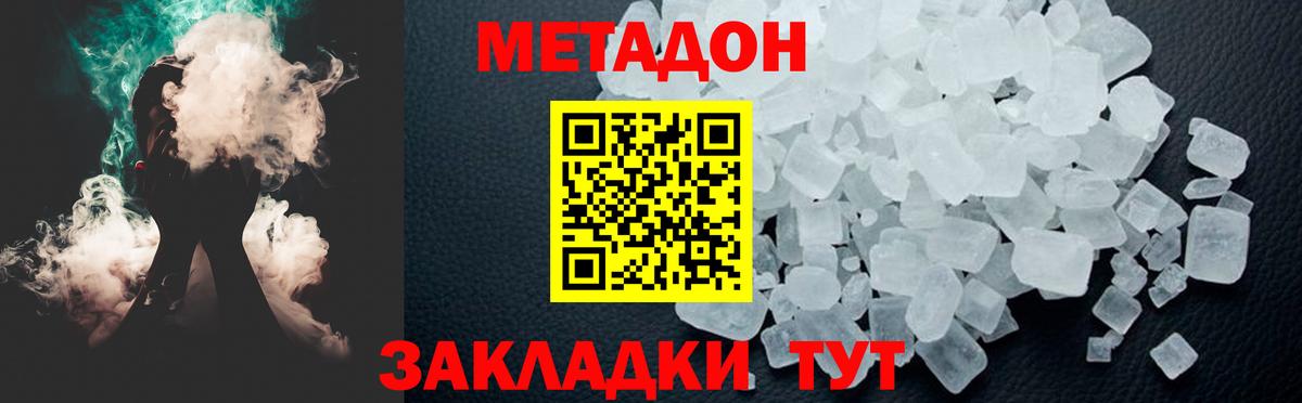 сайты даркнета состав  гидра ТОР  МЕТАДОН methadone  Тула  Вход с VPN  Метадон мёд 