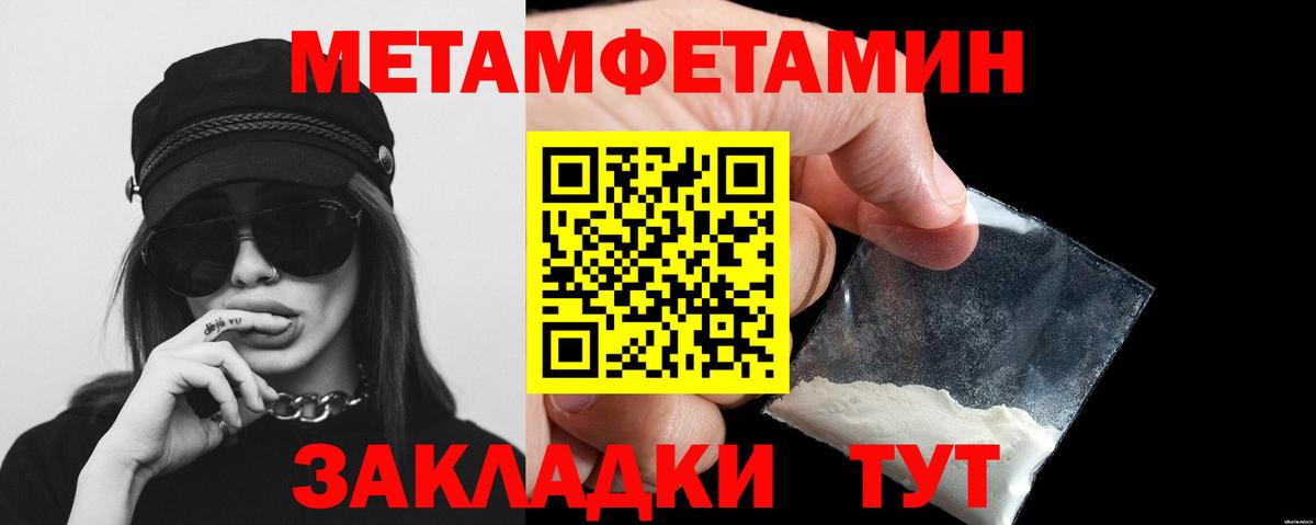 МЕТАМФЕТАМИН Декстрометамфетамин 99.9% Тула