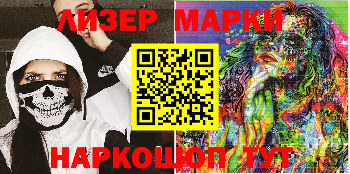Тула  Наркотические марки 1,8мг  Вход с VPN 