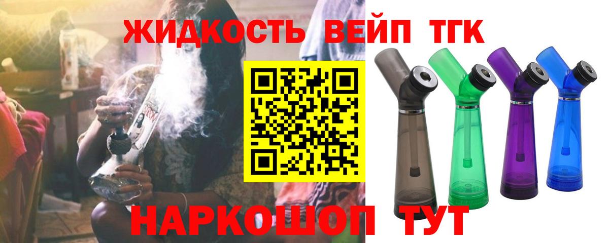 Тула  Дистиллят ТГК THC oil  Вход с VPN  ТГК вейп 